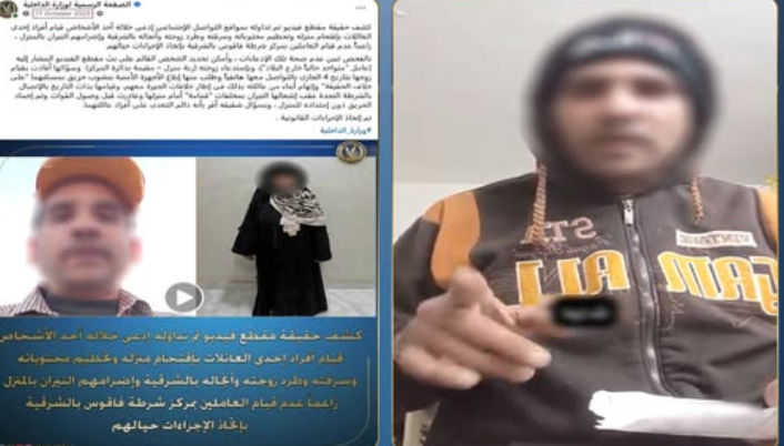 تحقيقات بشأن مقاطع فيديو كيدية على مواقع التواصل الاجتماعي بالشرقية